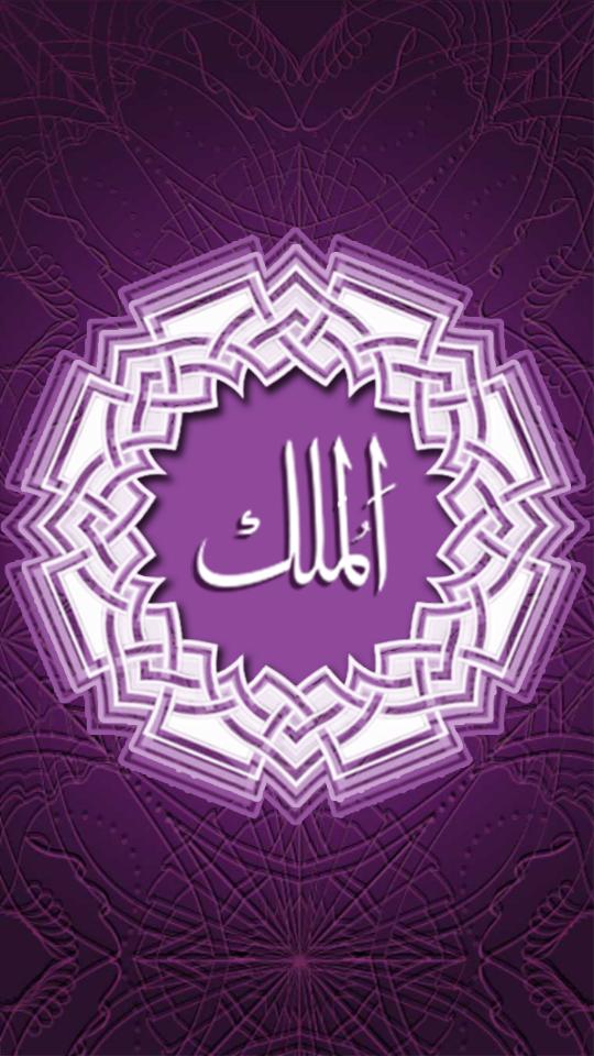 Surah Mulk