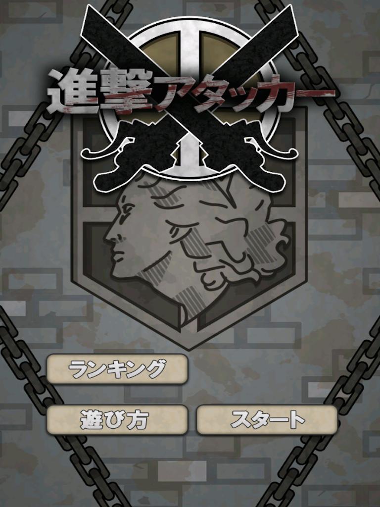 attack on attacker