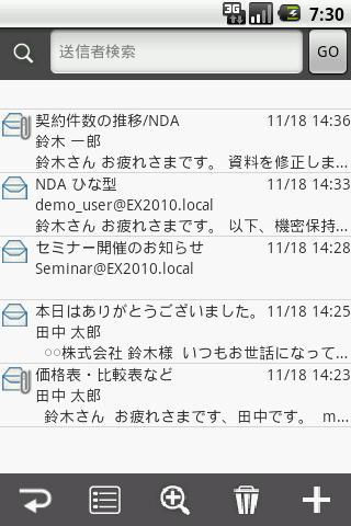 KDDI Remote Sync