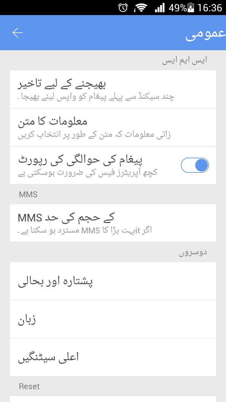 GO SMS Pro Urdu language