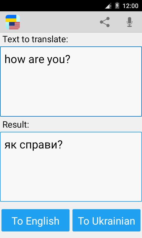 Ukrainian English Translator