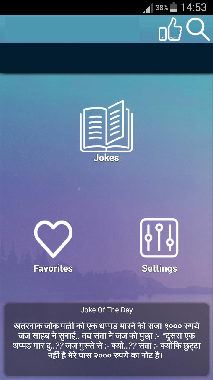 Haso Hasao Chutkule Jokes 2017