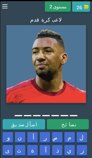 Famous football