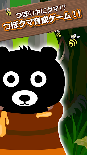 Story of Tsubokuma