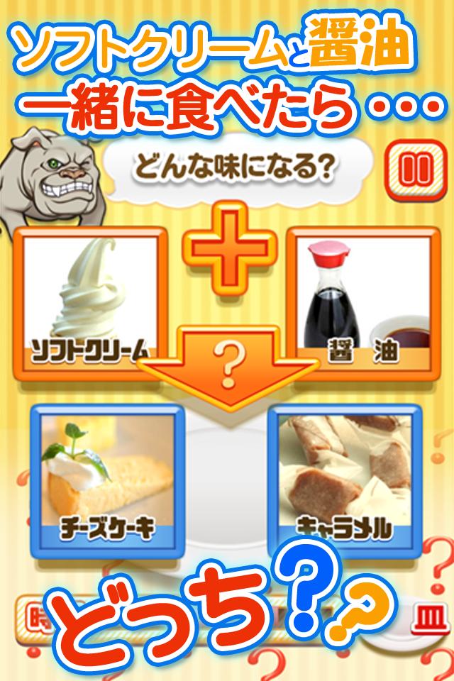 Champon dog!
